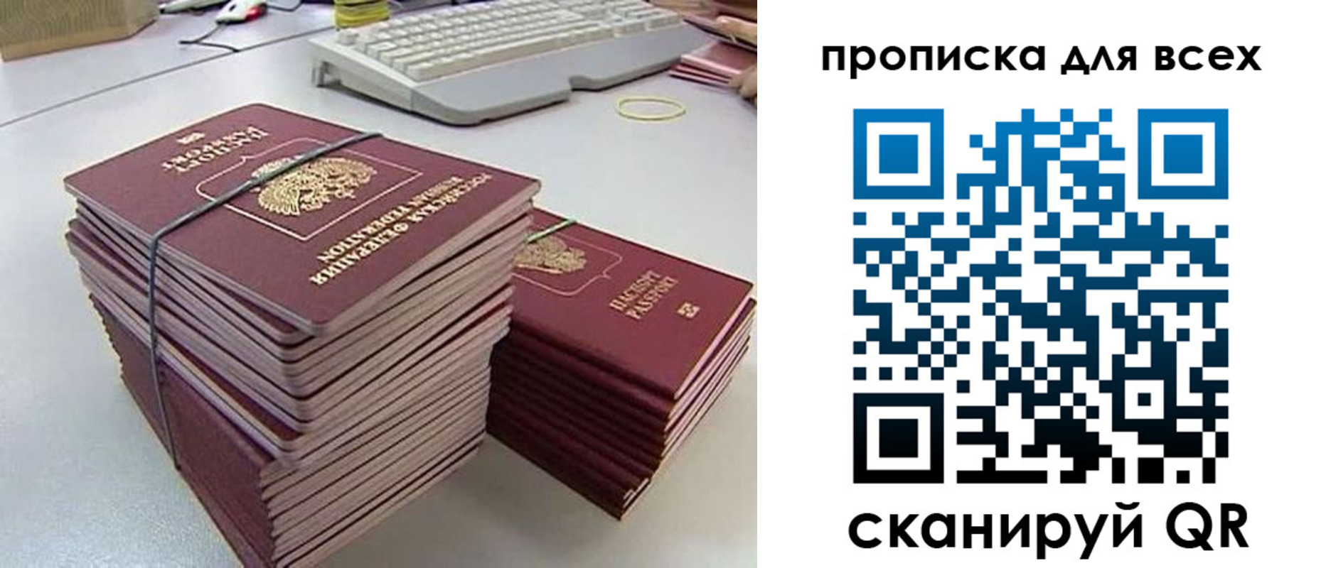 прописка ребенка в Белореченске