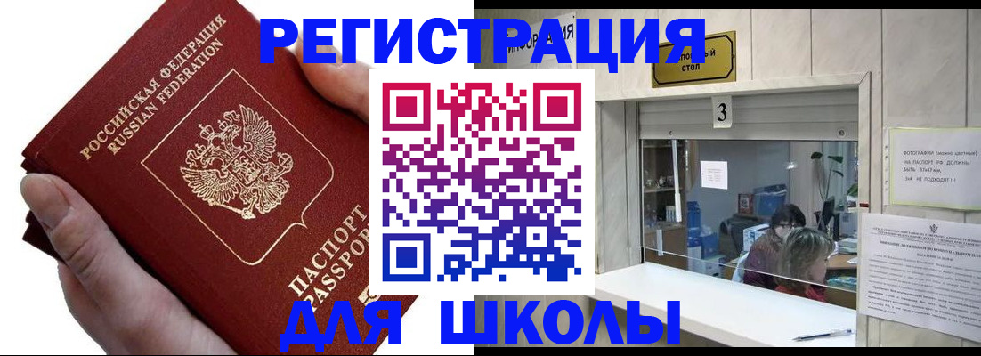 временная регистрация для всех в Белореченске