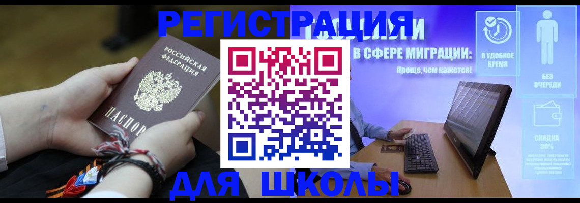 временная регистрация гарантия в Белореченске