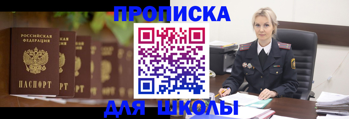 временная регистрация для всех в Белореченске